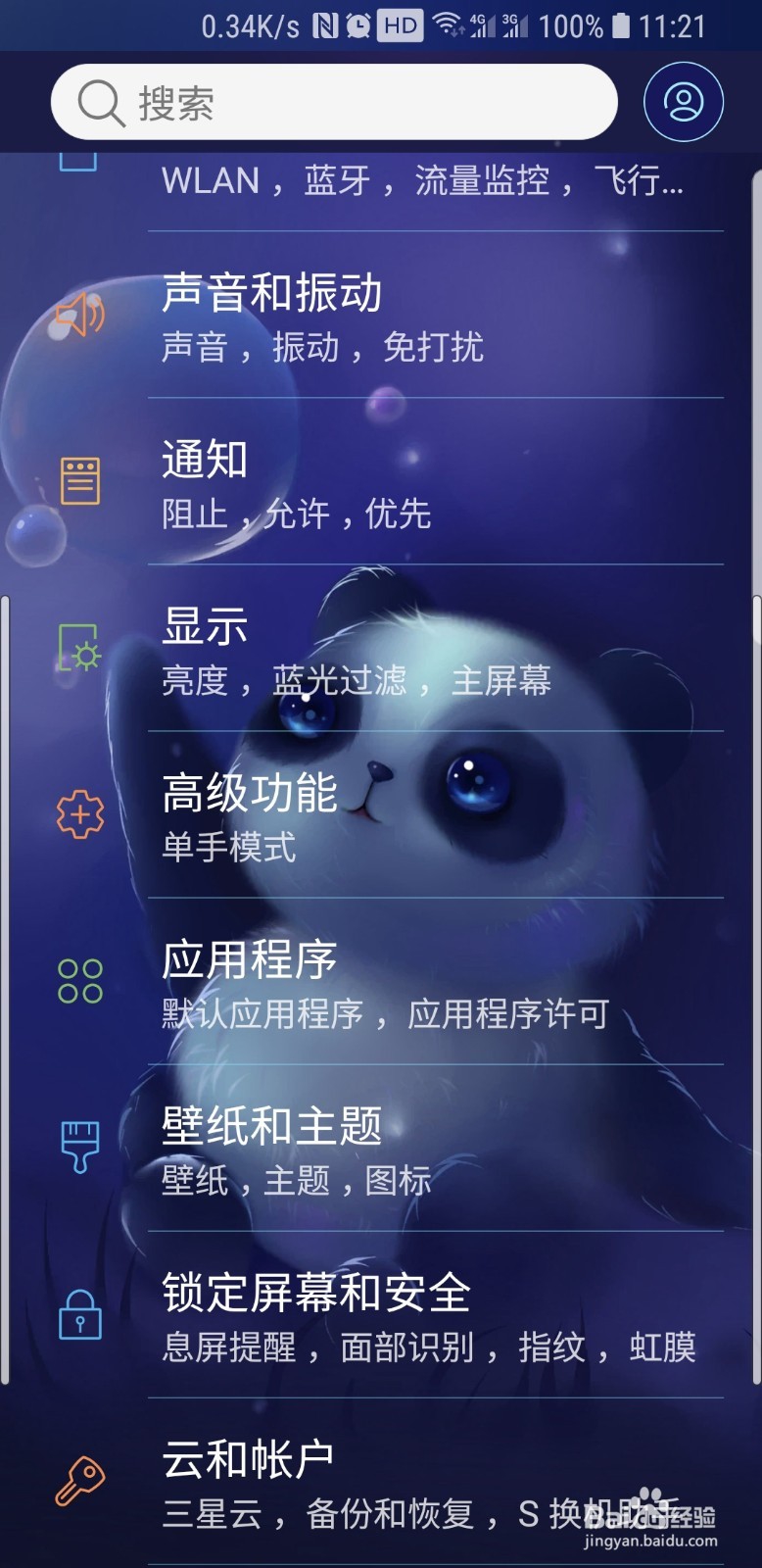 三星s9怎么隐藏虚拟键增加手势