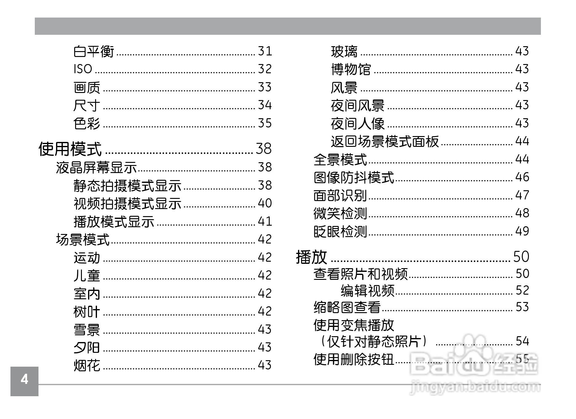 GE通用A1230数码相机说明书:[1]