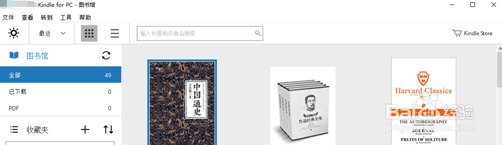 如何下载Kindle PC 版电脑上浏览
