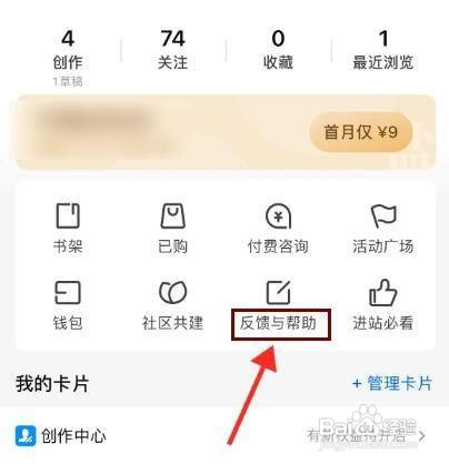 知乎APP帐号如何注销