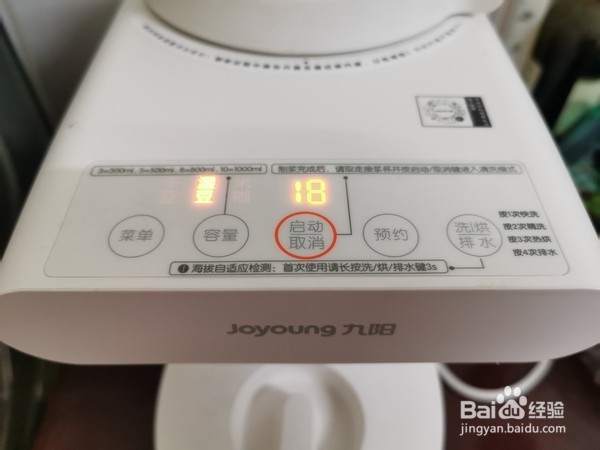 怎么做黑豆浆