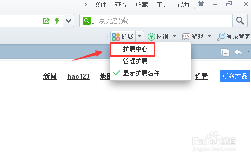 怎么快速抢到火车票