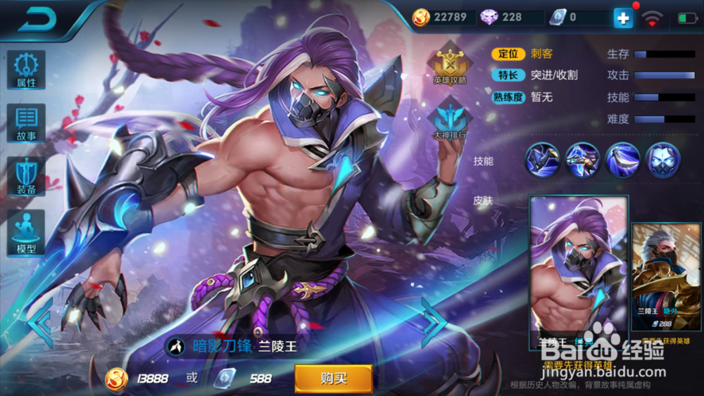 兰陵王在王者荣耀里面怎样出装