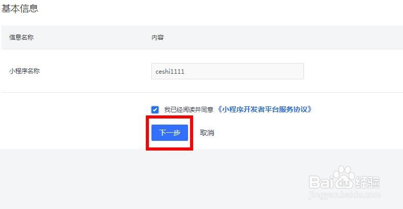 如何申请抖音小程序