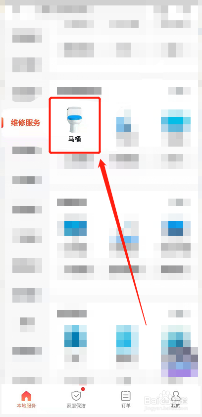 马桶上水不停怎么办