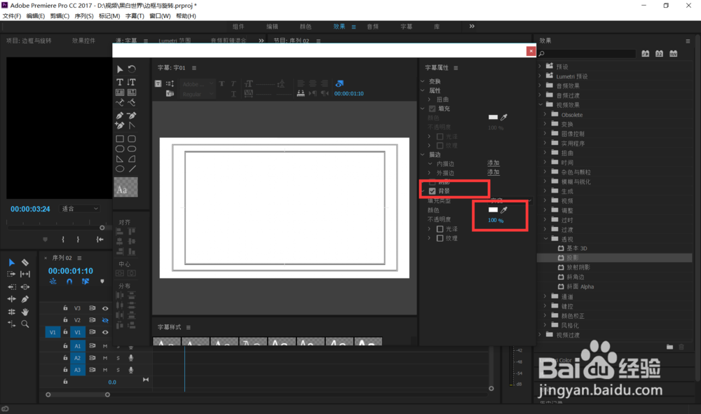 pr 怎么修改序列的底（背景）色
