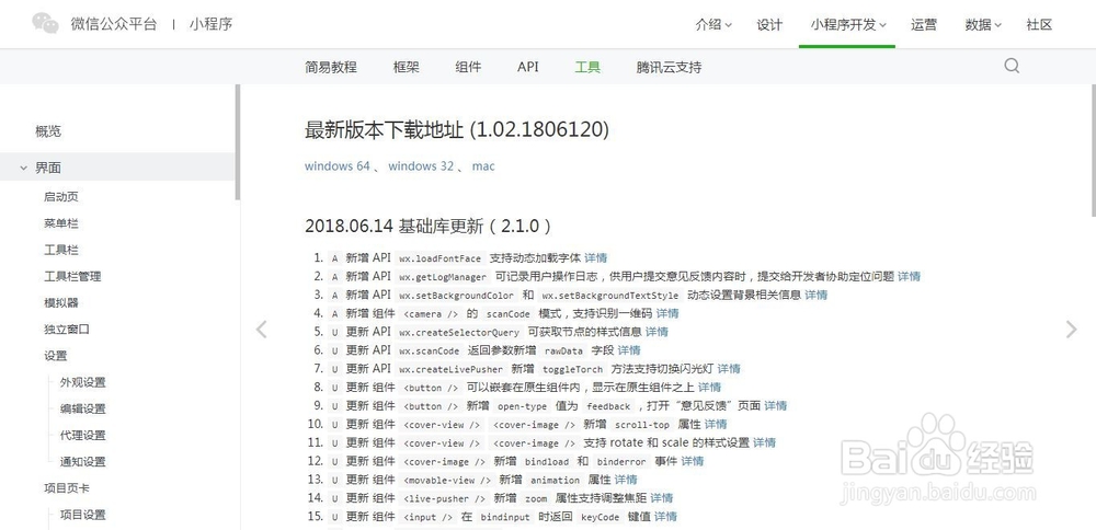 如何部署微信小程序