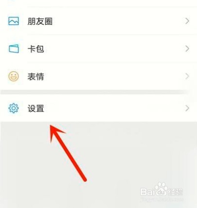 如何将微信对话框变白
