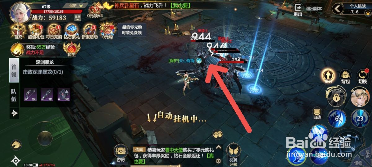 神火大陆怎么进入挑战魔王首领游戏关卡