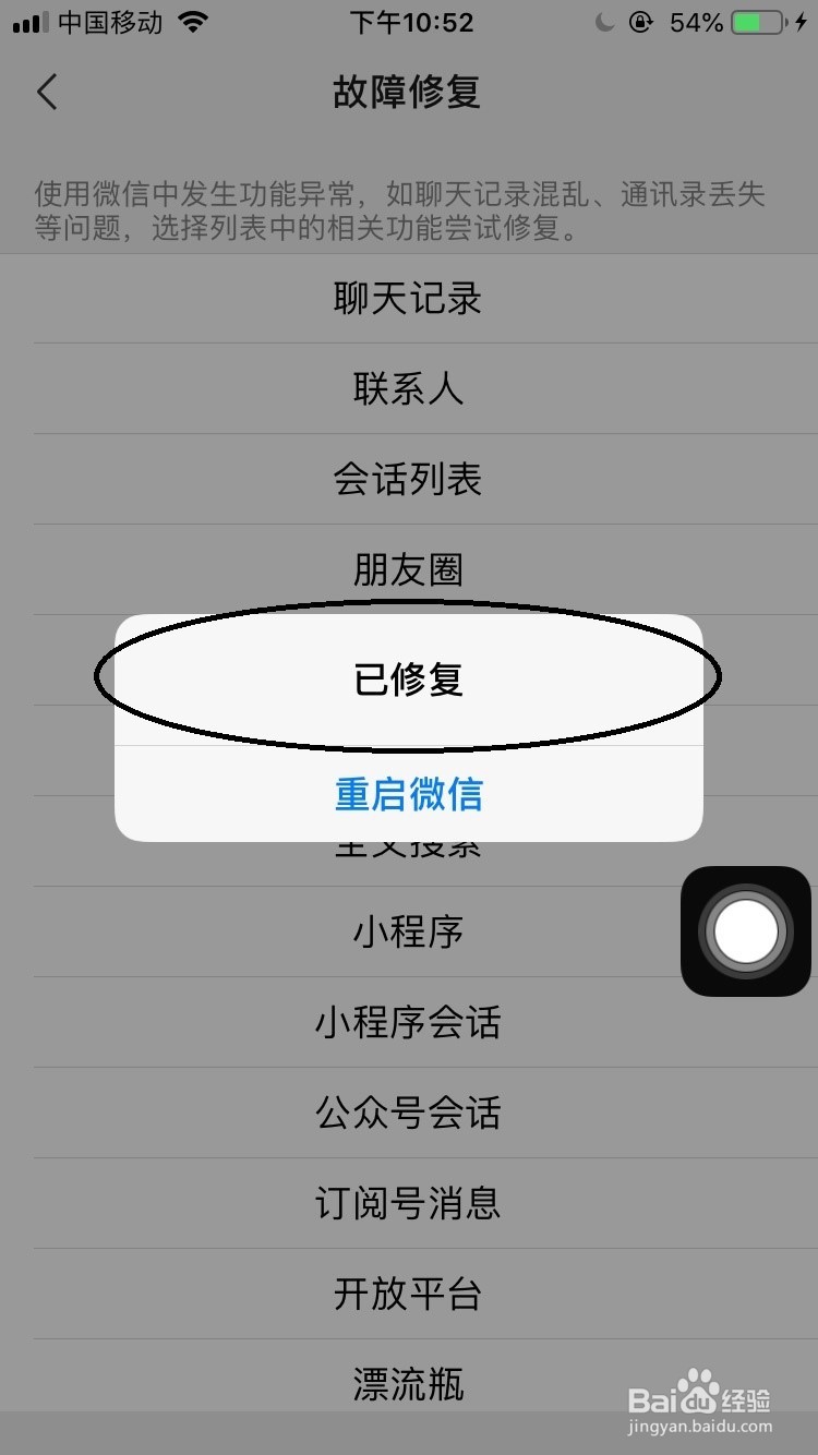 微信如何恢复聊天记录