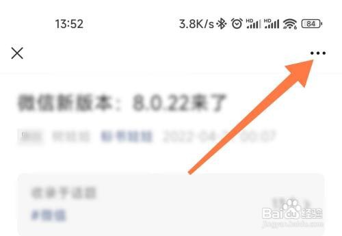 微信如何设置浮窗