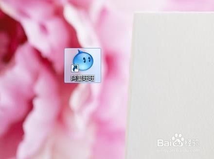 阿里旺旺怎么设置不接收陌生人消息