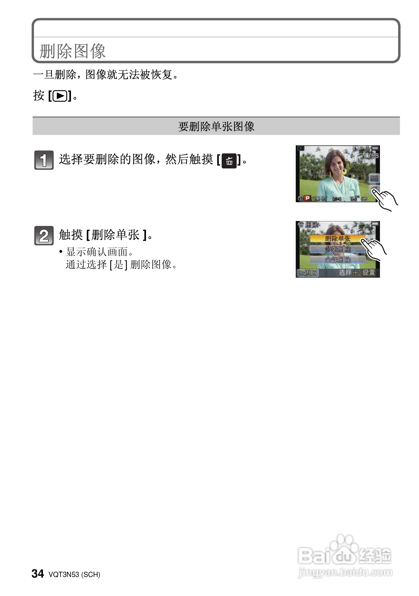 松下DMC-G3WGK数码相机使用说明书:[4]