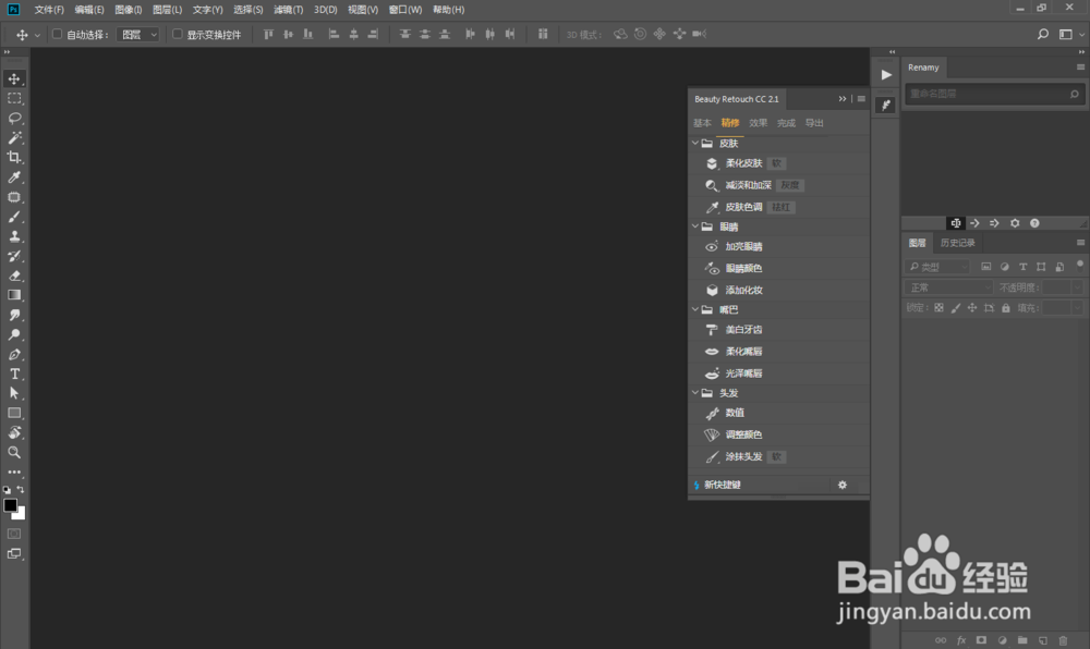 Ps人像磨皮皮肤美白插件哪个好_安装教程