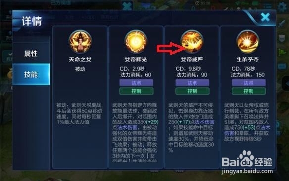 《王者荣耀》武则天和大乔？英雄对比分析