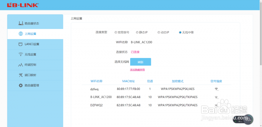 必联路由器AC1200无线桥接怎么设置方法很简单