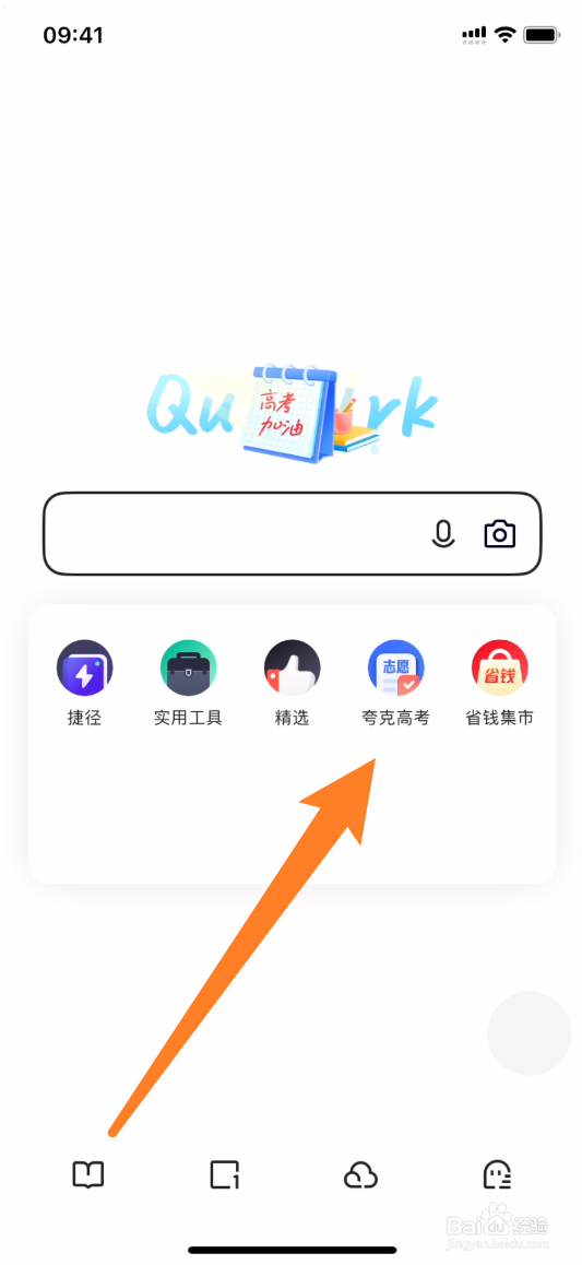 夸克怎么查教育学热门专业