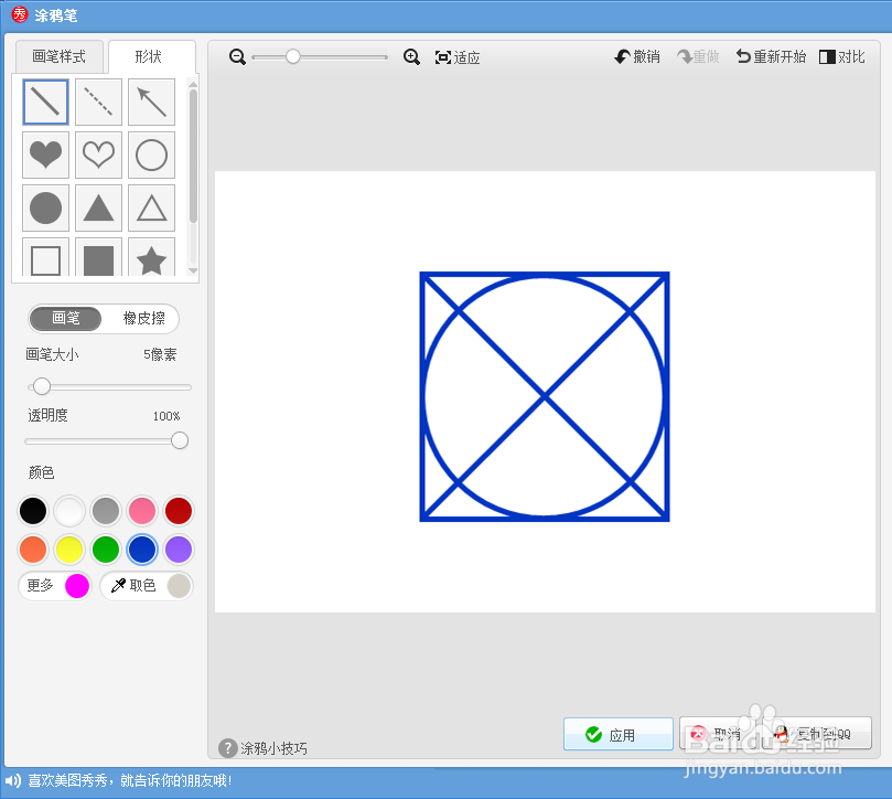 圆怎么找中心点