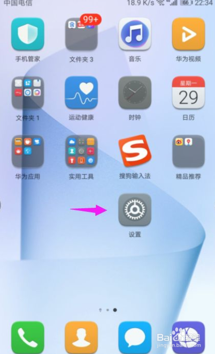 华为手机怎么设置锁屏签名？