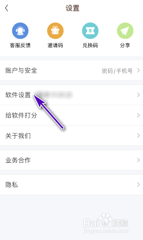 口袋故事自动播放试听内容怎么关闭