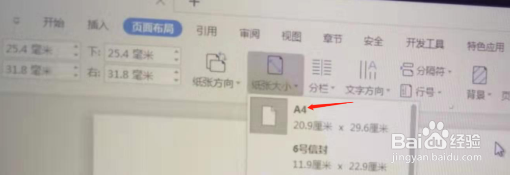 如何将A3的文档用A4打印出来
