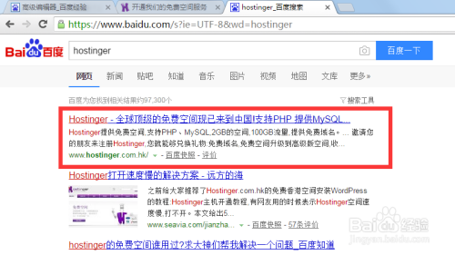 如何免费注册使用虚拟主机和二级域名建站
