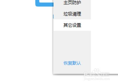 鲁大师如何设置新版本提醒消息