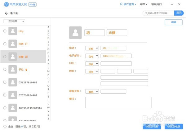 通讯录怎么导入新手机?通讯录转移方法汇总