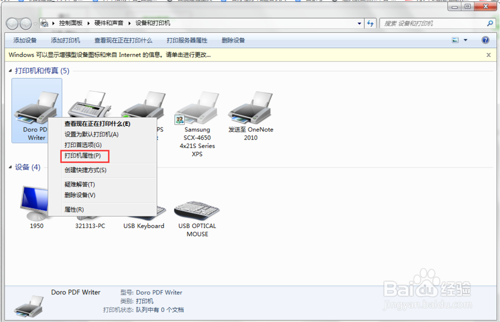 两台电脑如何共享一台打印机