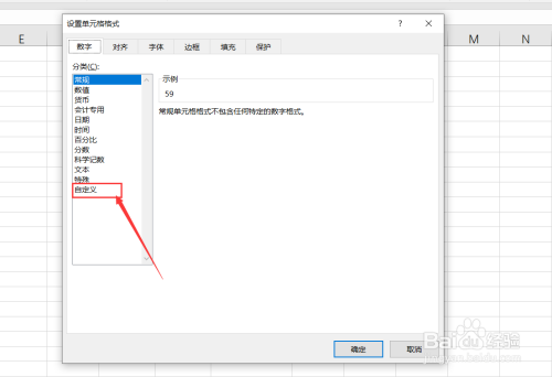 excel表格中的升降箭头如何制作