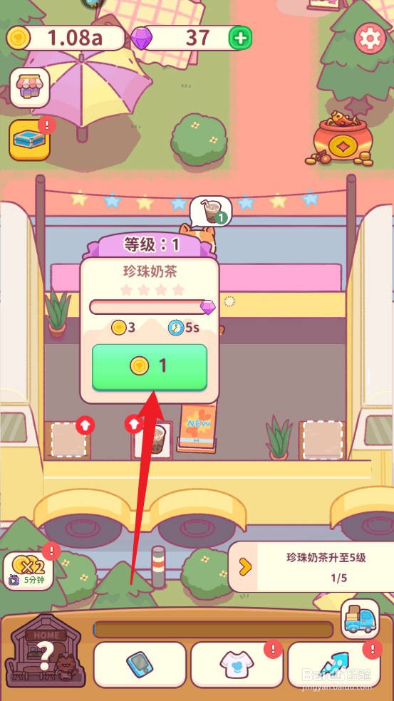 食物归类者如何将珍珠奶茶升至5级
