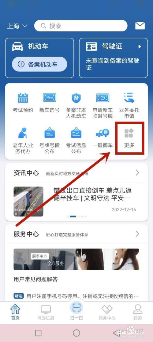 疫情货车通行证网上怎么办