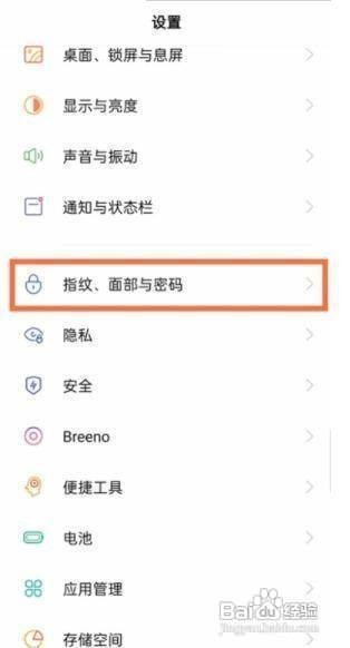 oppoa93怎么屏锁呢