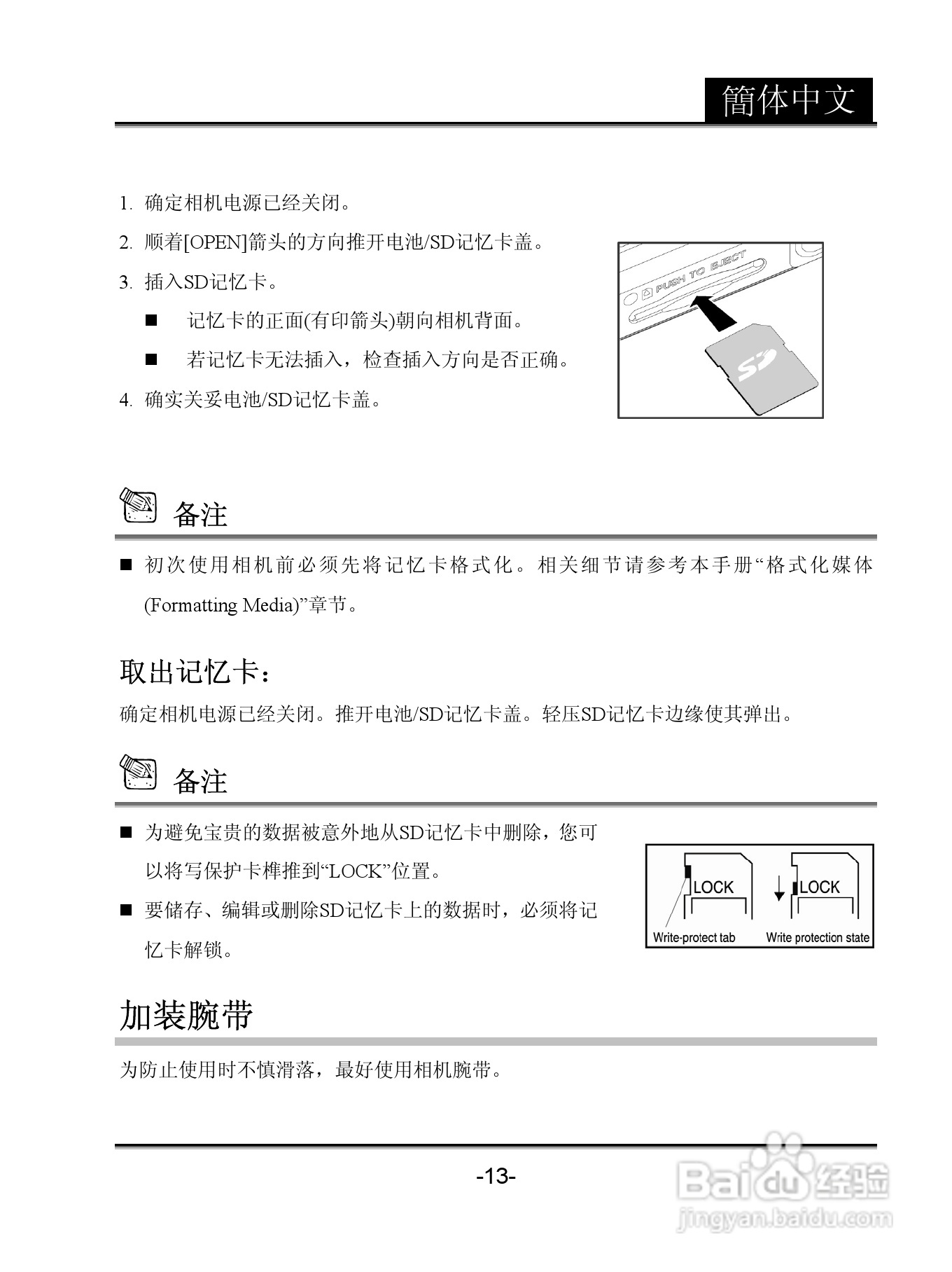 昆盈G-Shot P611型数码相机使用说明书:[2]