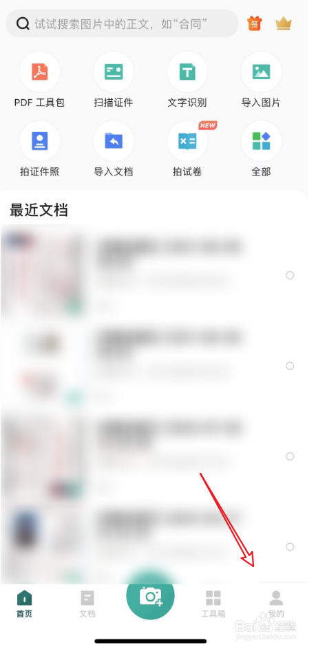 扫描全能王中添加新的PDF尺寸方法