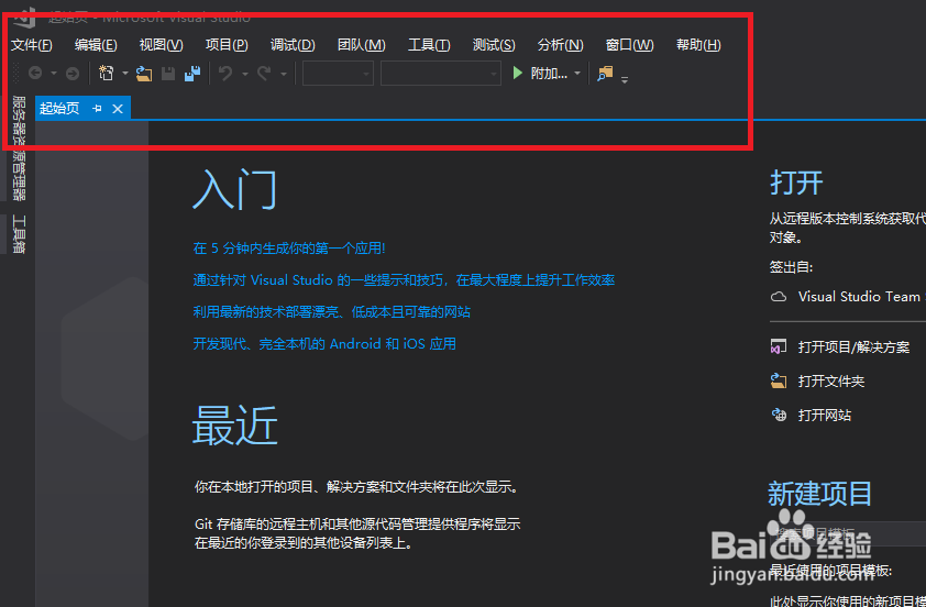 如何下载安装免费的visual studio