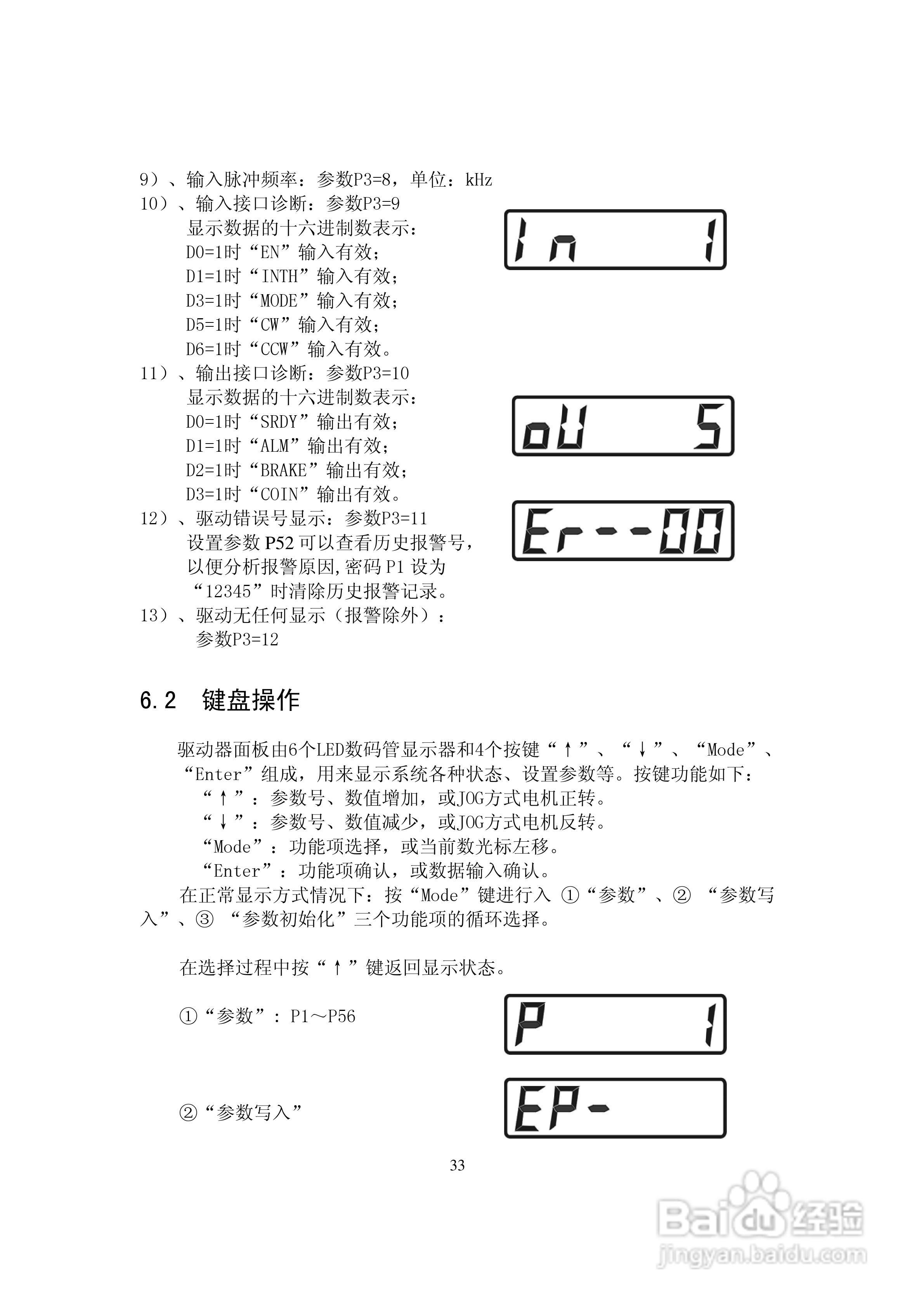 鑫科瑞数控DS201系列全数字式单通道交流伺服驱动器用:[4]