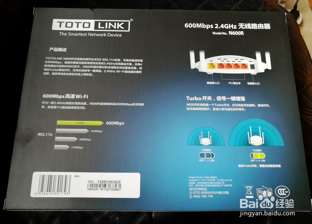 TOTO LINK N600R无线路由器开箱晒物