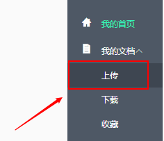 如何将百度文库的收费文档转为VIP专享文档？