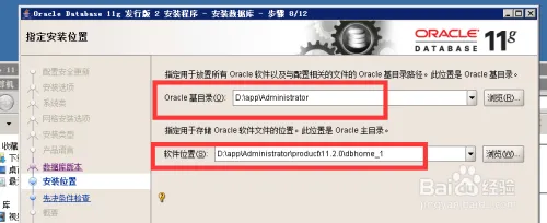 Oracle 11g服务器安装详细步骤——图文教程