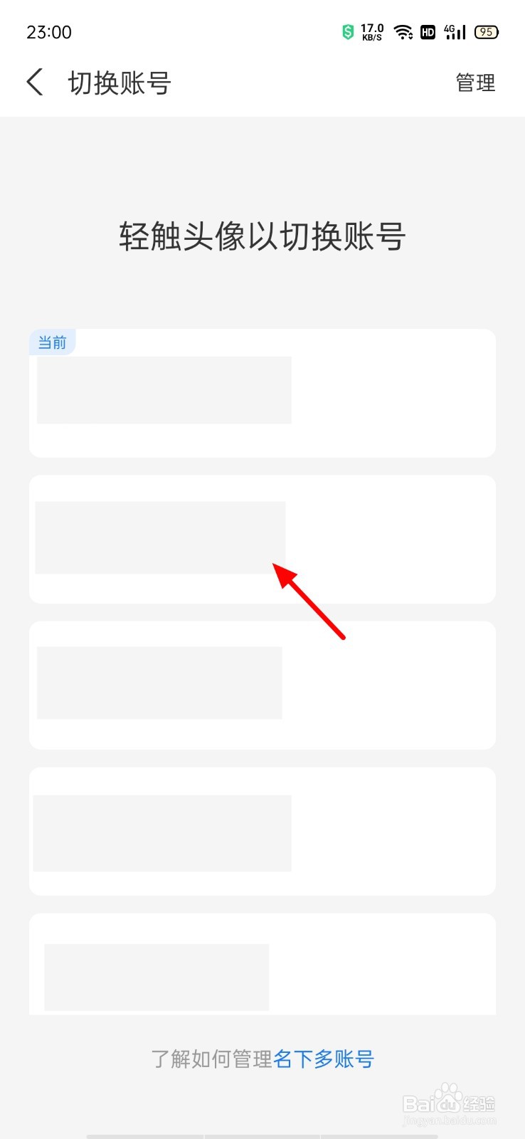 支付宝怎么登录原来的账号