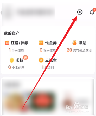 美团外卖怎么关闭粉丝群进群邀请
