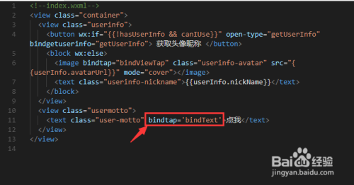微信小程序如何调用函数