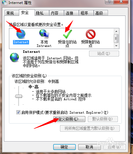 IE浏览器提示“此选项卡已经修复”