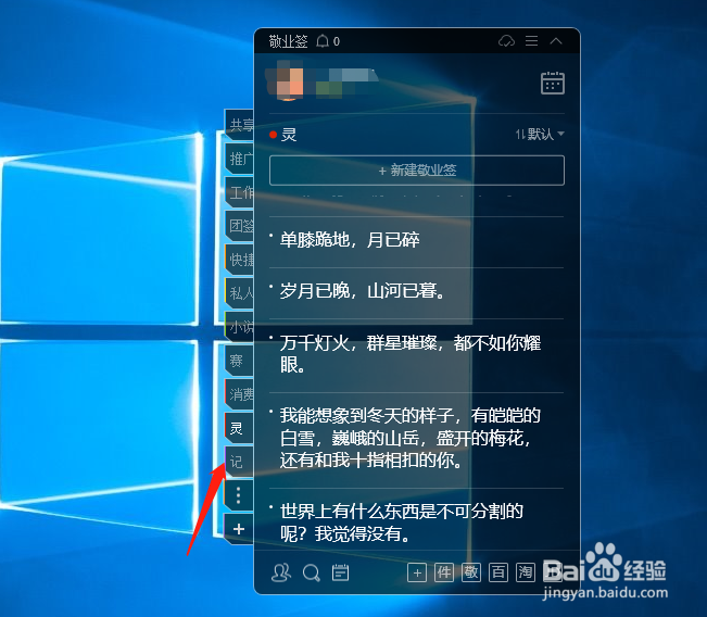 电脑桌面版云便签怎么清除分类标签?