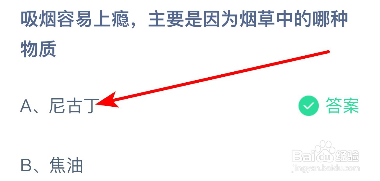 蚂蚁庄园2024年5月31日的最新答案是什么呢