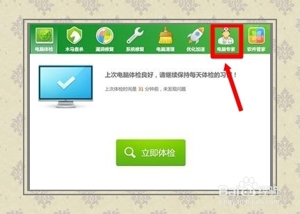 电脑维护：[14]关机慢