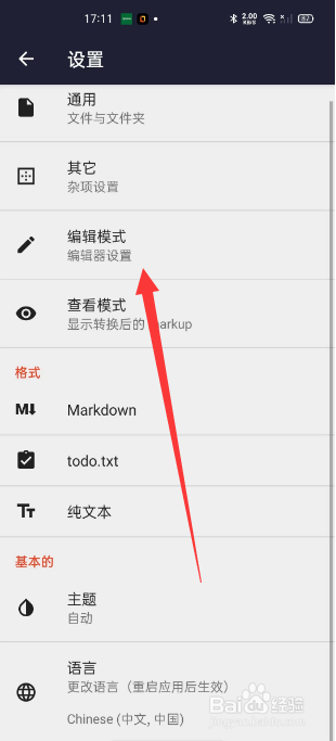 文本编辑器怎么关闭折行