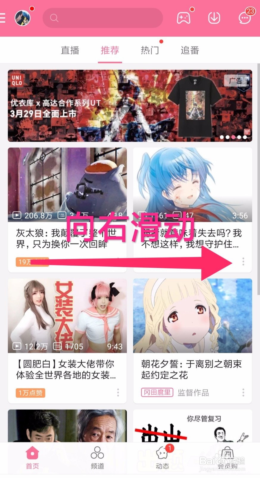 哔哩哔哩怎么修改弹幕边框样式