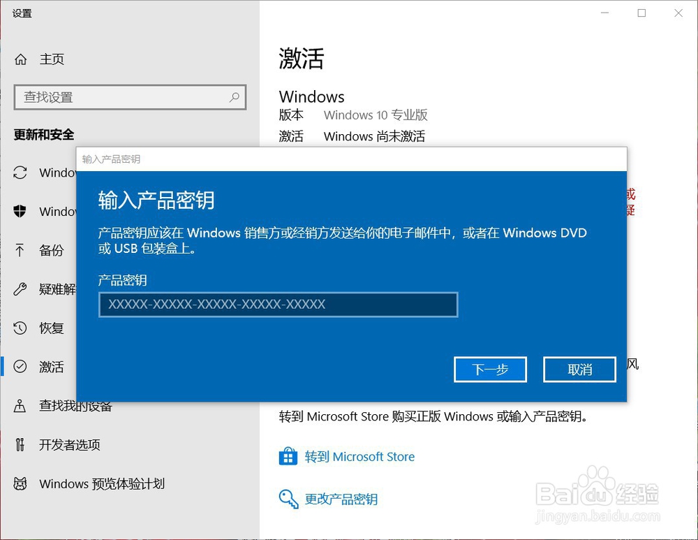 windows10专业版产品秘钥